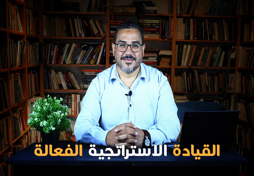 التخطيط الاستراتيجي الفعال | Strategic Planning